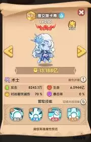 一步两步中有哪些强力控制英雄-一步两步强力控制英雄都有谁