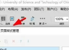 Axure RP如何设置背景