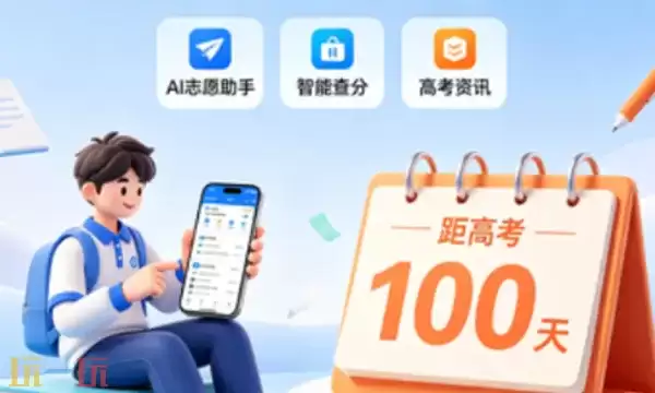 夸克高考app入口在哪 夸克高考app入口一览