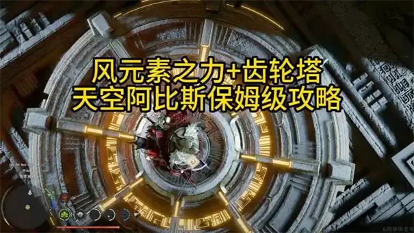 红色沙漠齿轮塔解谜攻略