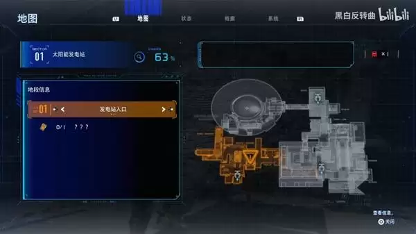 《识质存在》太阳能发电站物品全收集攻略