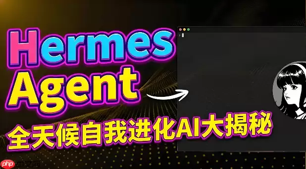 利用模型缓存_Hermes Agent 连续任务如何更省钱