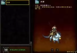 魔兽世界坐骑如何获取