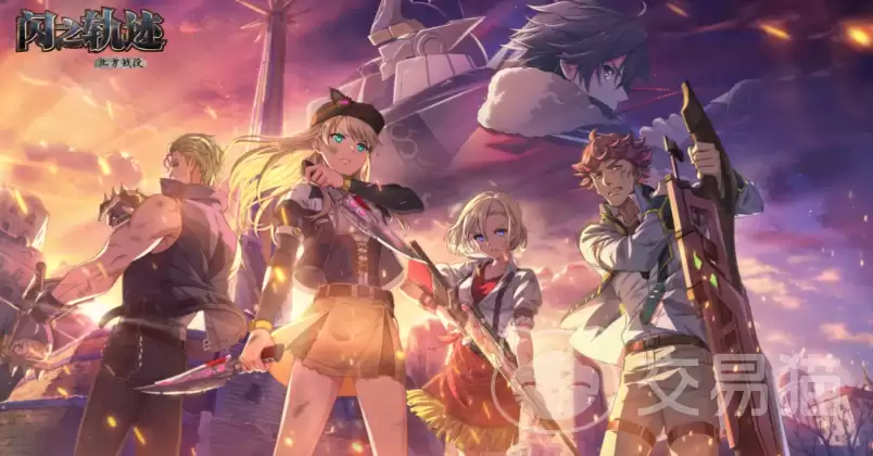 闪之轨迹北方战役新手四人阵容推荐与实战搭配指南