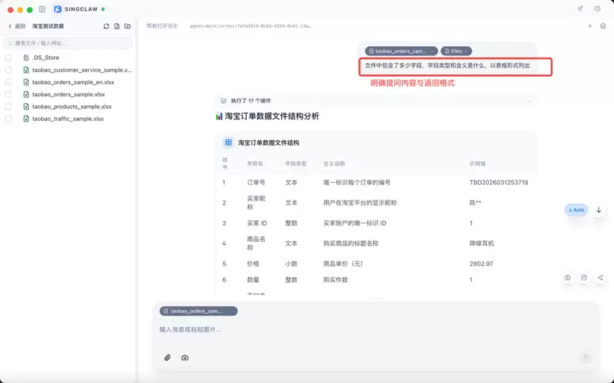 用AI做电商数据分析 – 零代码也能出专业报告，附详细教程