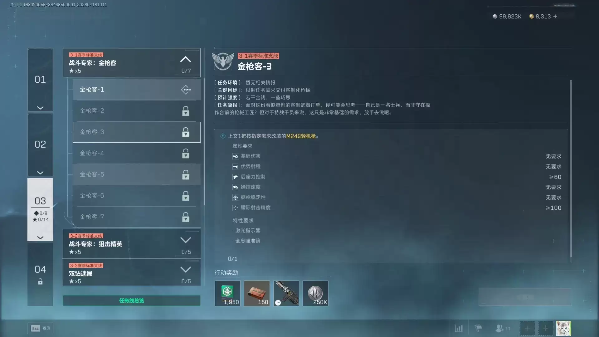 三角洲行动s9金枪客3任务攻略