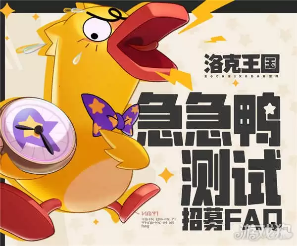 洛克王国世界官网地址分享 洛克王国手游预约地址