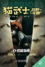 卡鹰战术终极手册是什么