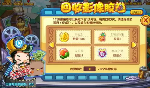 洛克王国世界权杖Ⅴ图鉴是什么