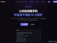 首款OpenClaw手机版ApkClaw再升级：支持微信官方机器人