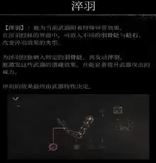 明末渊虚之羽属性名词有哪些总结-明末渊虚之羽属性名词总结归纳