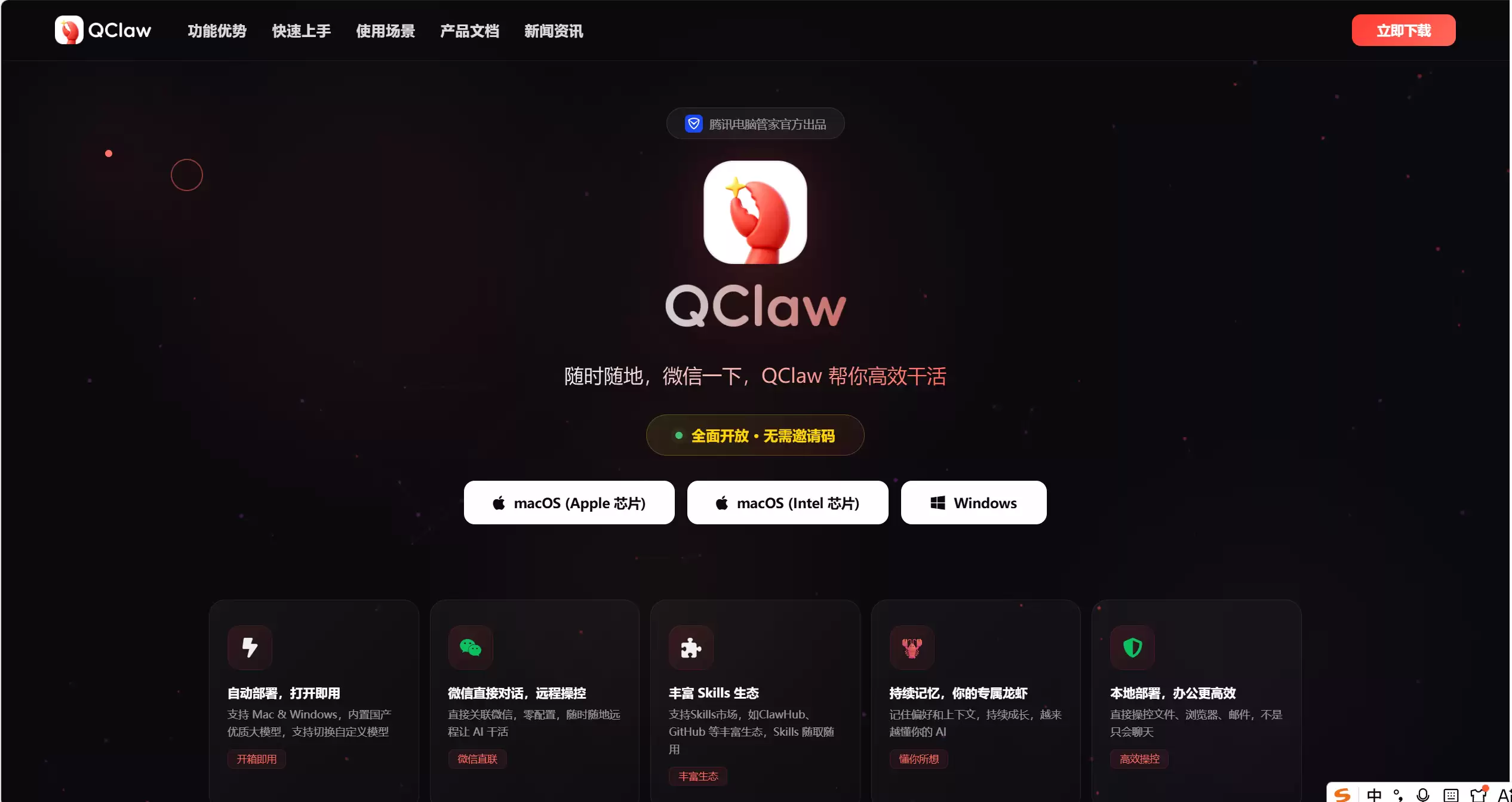 腾讯QClaw全面开放！我扒了它的底裤，发现了这些骚操作和硬伤…