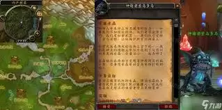 魔兽世界军团再临remix清理水晶任务怎么做