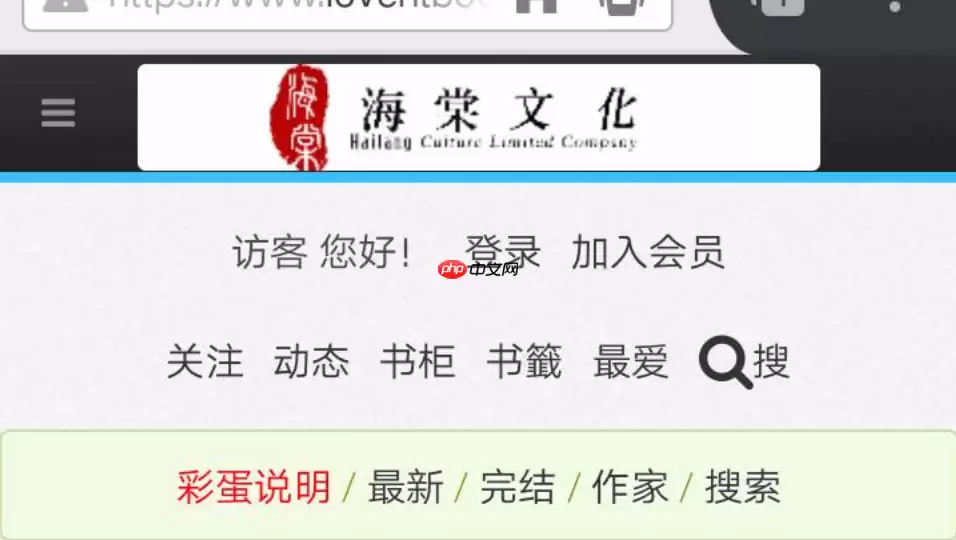 海棠书屋app怎么设置锁屏防误触_海棠书屋app阅读时防误触操作【操作】