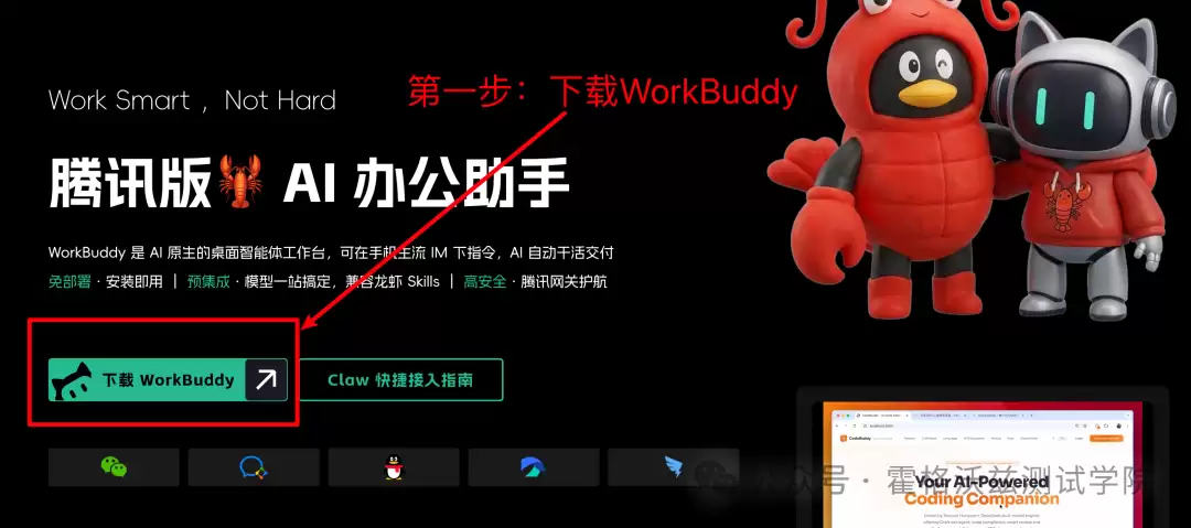 在微信里养龙虾，保姆级教程，使用超方便