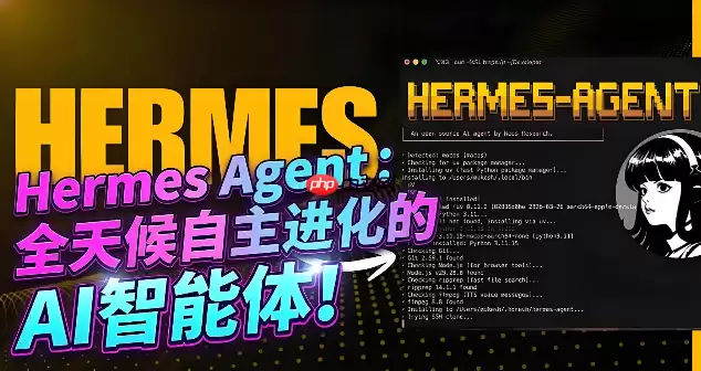 HermesAgent微信网关启动失败报错排查