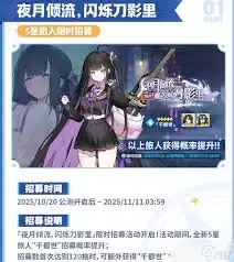 星塔旅人新活动内容是什么