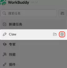 WorkBuddy接入微信教程