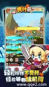 枫叶岛阵容如何搭配-枫叶岛阵容搭配方法