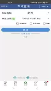 路路通app如何进行注册