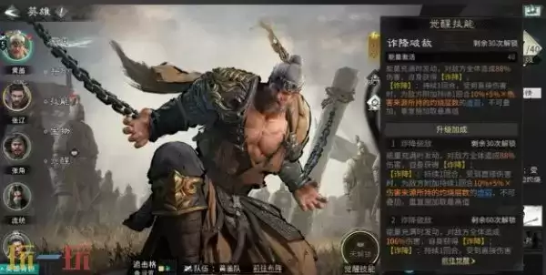 三国天下归心黄盖技能是什么 三国天下归心黄盖技能介绍