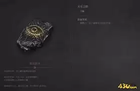 明末渊虚之羽鸟形玉佩怎么获得-明末渊虚之羽鸟形玉佩获取方法介绍