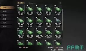 下一站江湖2如何提升道学