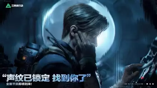 三角洲行动的回声赛季将于什么时间开启