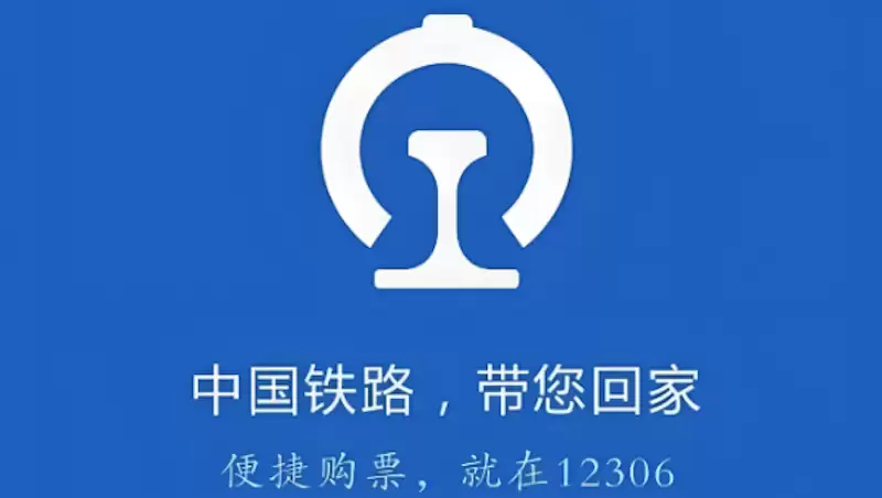 铁路12306电子发票怎么开具 12306报销凭证在线领取教程