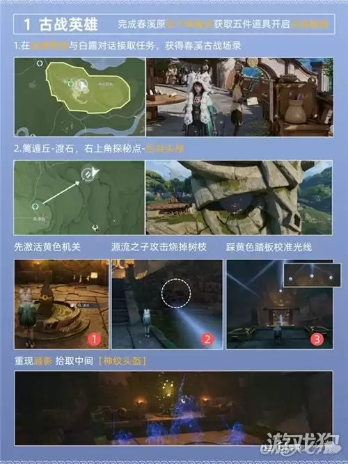 王者荣耀世界消失的战争英雄攻略 消失的战争英雄全流程怎么完成