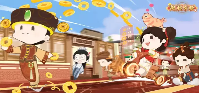 跑腿掌柜最新兑换码有哪些-跑腿掌柜最新兑换码大全