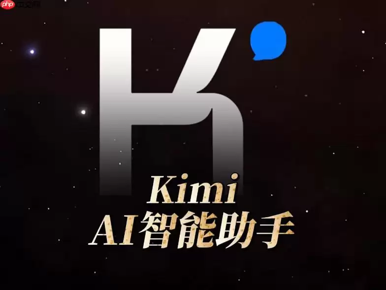 KIMI官网电脑版登录_KIMI官网PC版使用教程