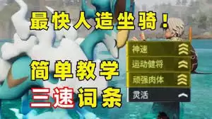 幻兽帕鲁竞技场如何搭配阵容-幻兽帕鲁竞技场阵容搭配方法