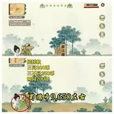 桃源深处有人家迹行蜀川第二天如何通关-桃源深处有人家迹行蜀川第二天通关方法