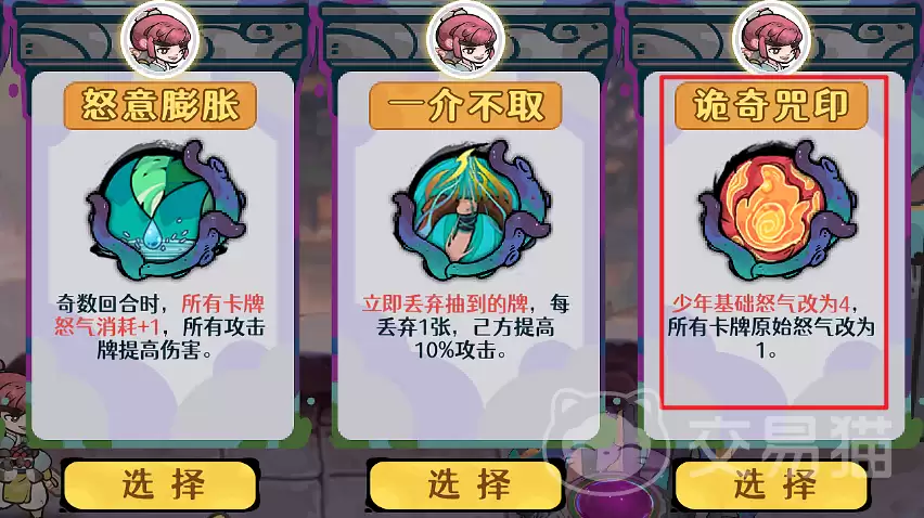 古今2风起蓬莱诡奇咒印玩法详解与通关技巧分析