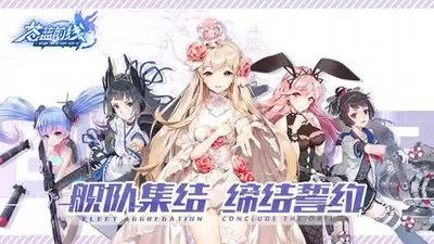 苍蓝前线雄是什么