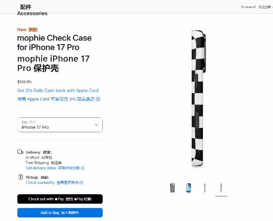 苹果官网上架新品！超实用 但颜色让人头晕目眩