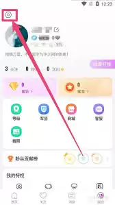 蜜疯直播app如何注销账号-蜜疯直播app怎样注销账户