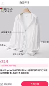 享享购app如何进行购物