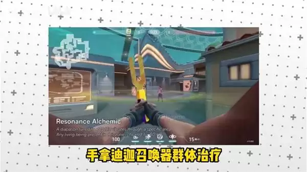 《无畏契约》新英雄奶爸实机演示