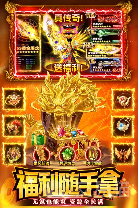 战神域手游礼包码大全战神域手游最新可用兑换码分享