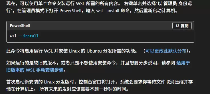 Windows系统的Openclaw的快速安装流程