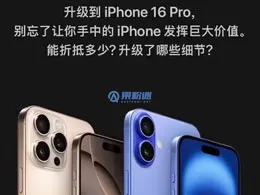 iPhone16多少钱？最新价格、购买渠道及省钱攻略全解析