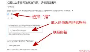 谷歌邮箱被停用怎么办-谷歌邮箱停用了怎么解决