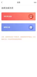 如何注册优学院app