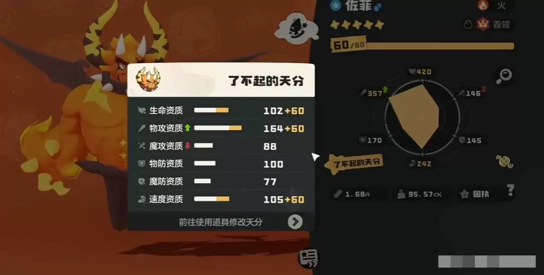 洛克王国世界天赋评价怎么看