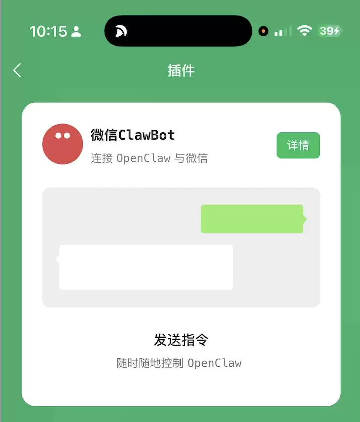 周红伟：下一个微信诞生了，突发！微信推出龙虾OpenClaw插件｜附实测+教程
