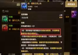 dnf手游中无形装备能穿戴几件-在dnf手游里无形装备可穿戴数量是多少