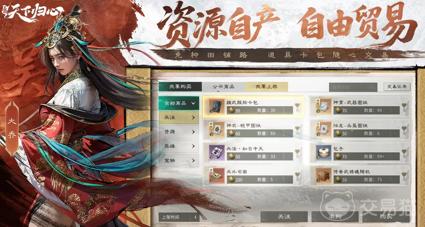 三国天下归心武将强度排行榜与实战表现分析