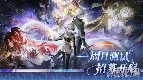 国内首款时间循环开放世界二游首测今日开启